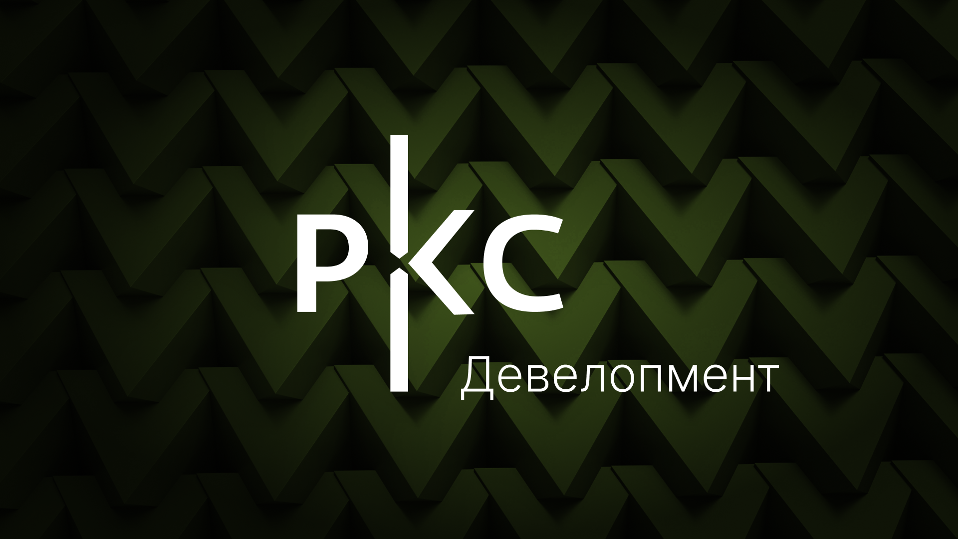 Как при помощи post-view увидеть сделки с медийной рекламы на Авито и увеличить просмотры баннеров на 17,5%: кейс «РКС Девелопмент»